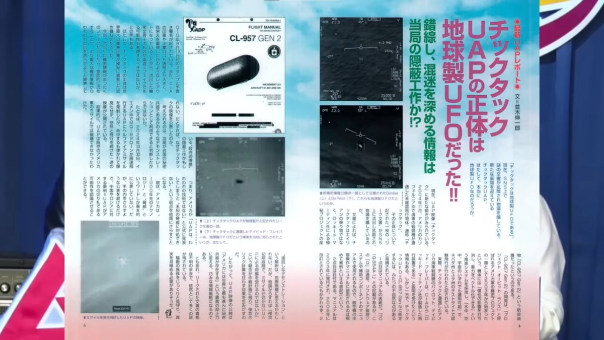 holstnaumann's tweet photo. チックタックUAPの正体は地球製UFOだった!! MUTube（ムー チューブ） 2026年3月号 #2

こんな超科学的動画をポストしても、まったく相手にされなくなっていることに気づいて無い矢尾くんが、またポストしてみるテスト。😎🛸👽

#月刊ムー #三上丈晴 #HumanCube https://t.co/5SIy4raEip 
@YouTubeより https://t.co/lfwOGWTj7G