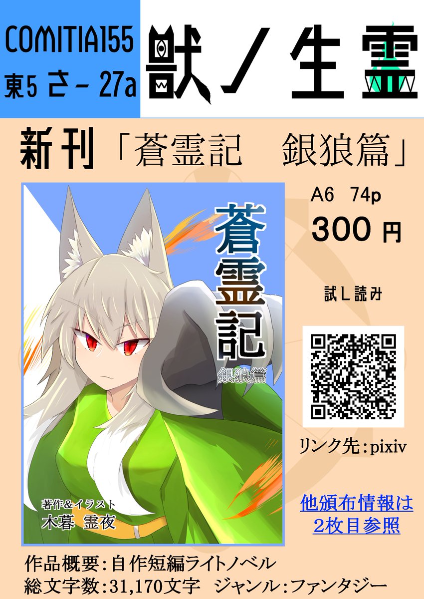 木暮　霊夜 tweet media
