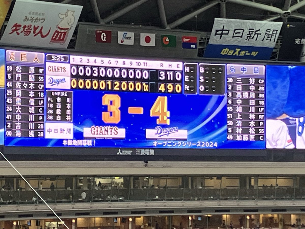 とはいえ、この年の中日ドラゴンズはホーム開幕戦でこの神試合見れただけで色々お釣りきた感じはある。

開幕18打席ヒットが出てなかった細川の値千金サヨナラホームランは思わず叫んだ