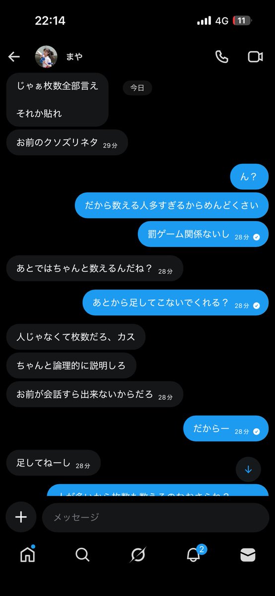 d3109464160018's tweet photo. この人@zomby603 サンドバッグ罰以外でdm30件来ててまだ全部返せてないのにこの罰ゲーム以外の事後から足してきたからめんどくさいし罰ゲーム外なので、断ったら喧嘩腰の二重人格なので気をつけてください。あとグループ組んでるのか知らないけど今来てる子の中にこいつの奴隷の自分の意思もないざぁこなので気をつけてください。