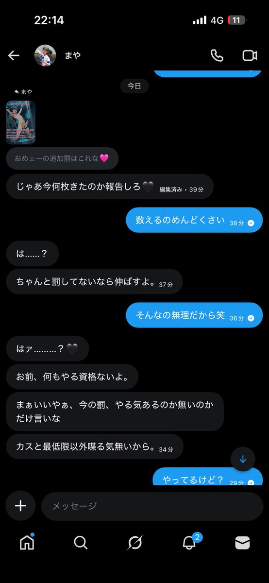 d3109464160018's tweet photo. この人@zomby603 サンドバッグ罰以外でdm30件来ててまだ全部返せてないのにこの罰ゲーム以外の事後から足してきたからめんどくさいし罰ゲーム外なので、断ったら喧嘩腰の二重人格なので気をつけてください。あとグループ組んでるのか知らないけど今来てる子の中にこいつの奴隷の自分の意思もないざぁこなので気をつけてください。