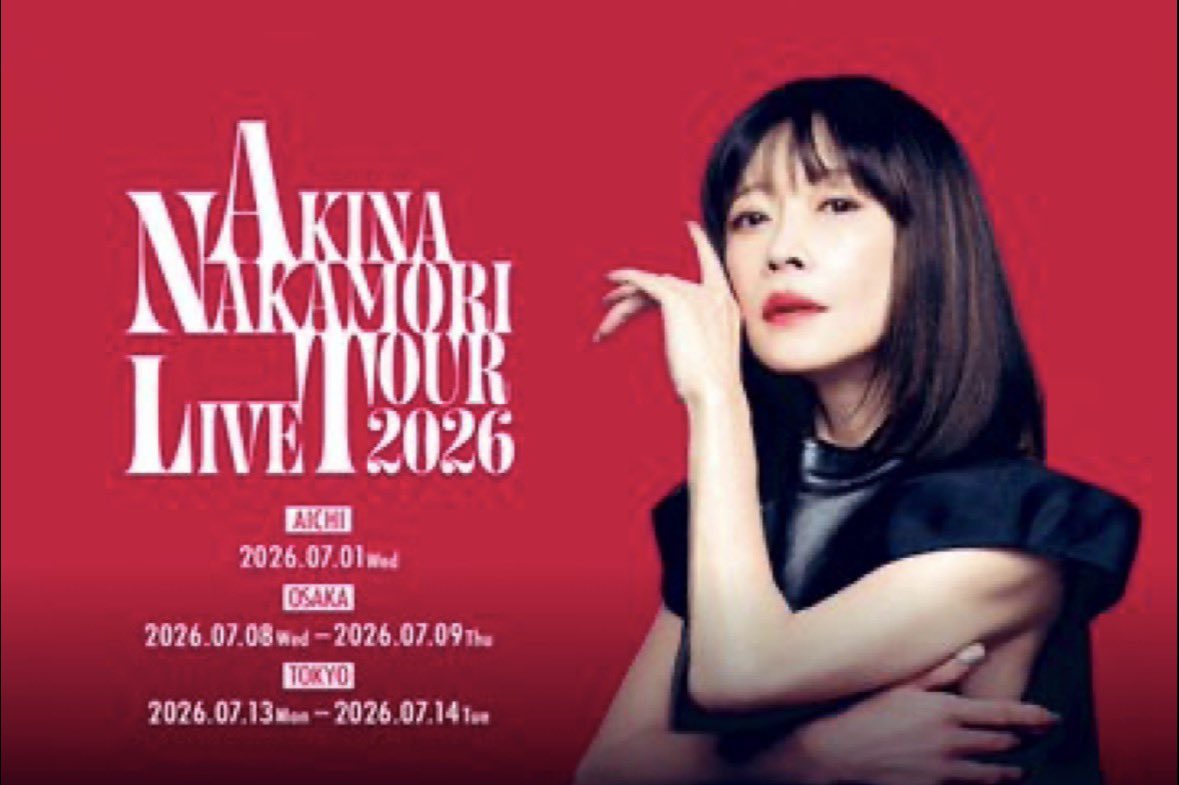 海外在住ファンクラブ会員様向けツアーチケット抽選応募について