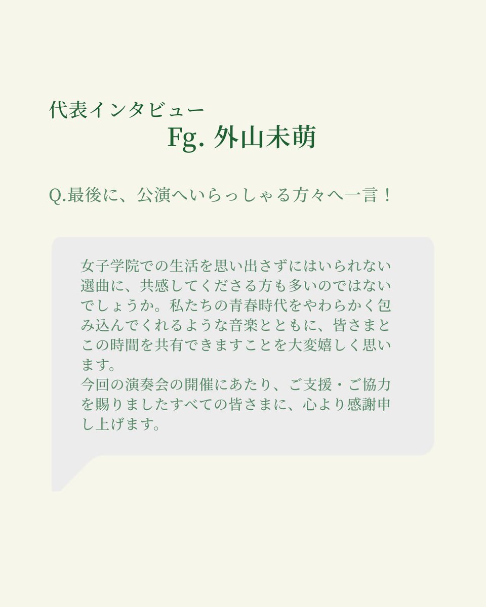 JG_OG_orch's tweet photo. 【旗揚げ公演まであと4日！】

本日は代表へのインタビューをお届け！
団設立への思いや旗揚げ公演に向けての思いなどをお伺いしました👀 https://t.co/Jxe5HDEWMe