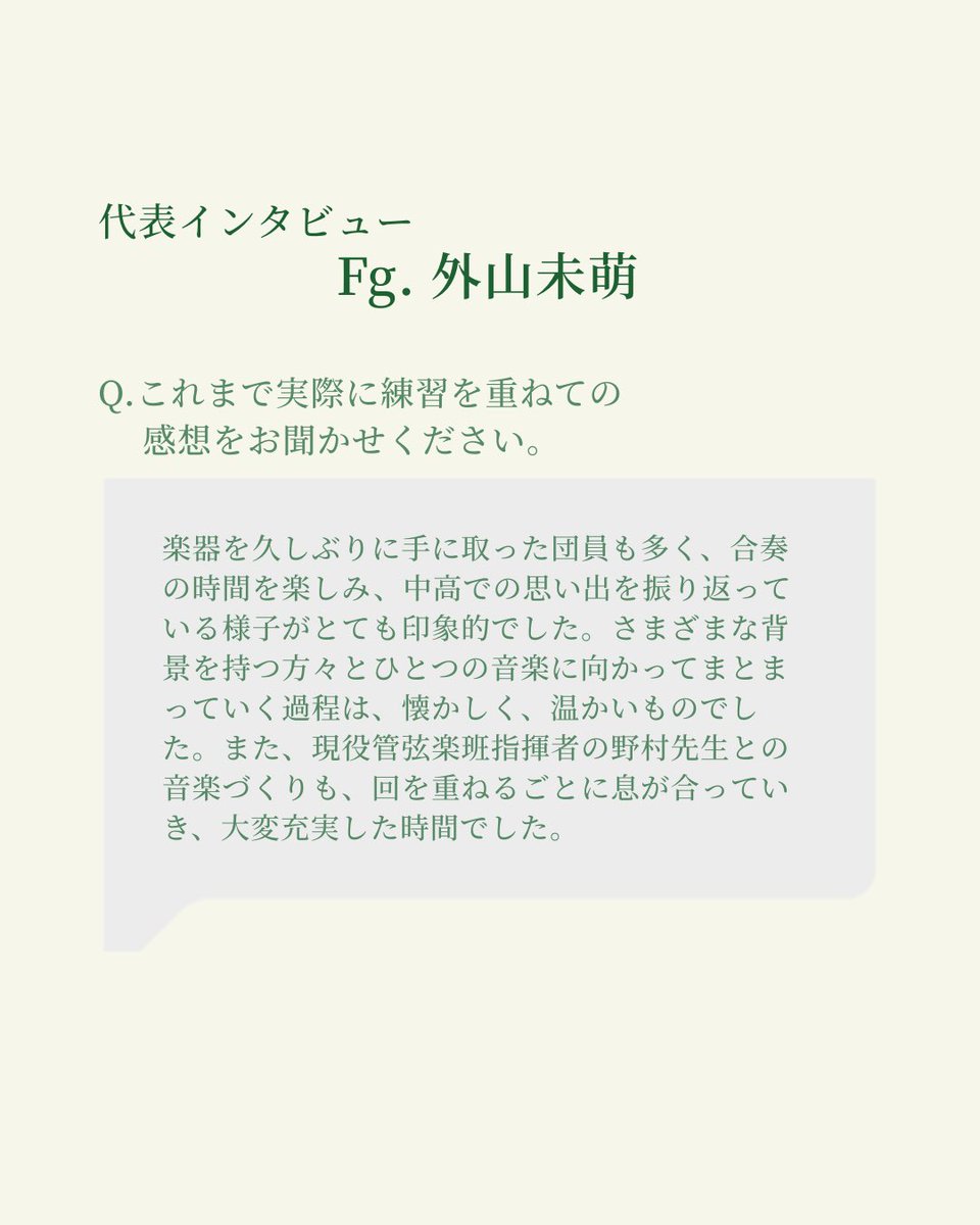 JG_OG_orch's tweet photo. 【旗揚げ公演まであと4日！】

本日は代表へのインタビューをお届け！
団設立への思いや旗揚げ公演に向けての思いなどをお伺いしました👀 https://t.co/Jxe5HDEWMe