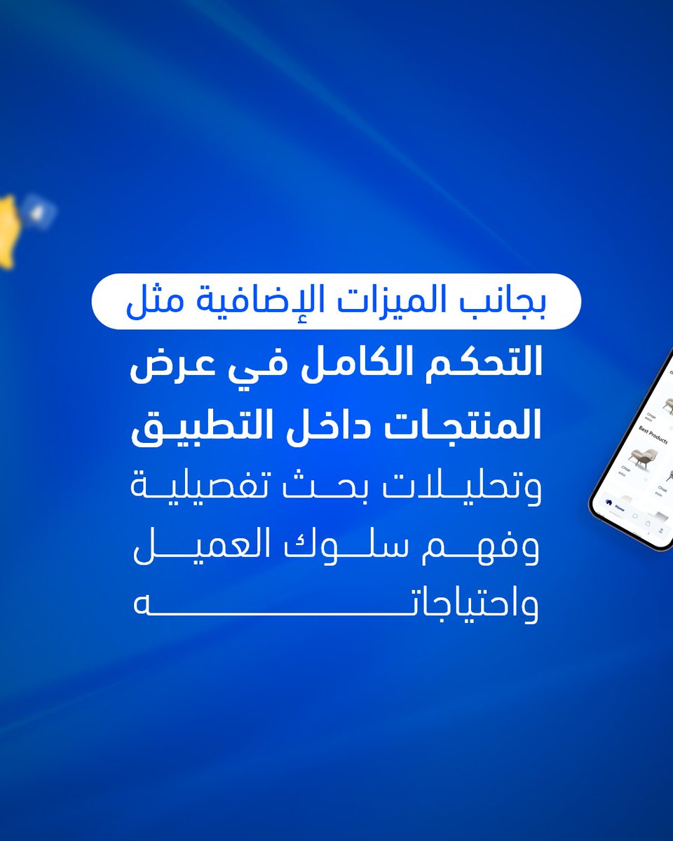 SplendApp's tweet photo. #الفايندر #سبلينداب #شراكة #تجارة_إلكترونية https://t.co/02hp9kfhc0