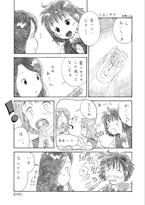 たまごやき 
