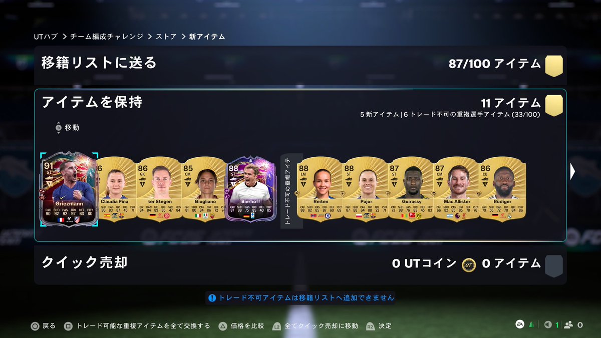 JesusnoFIFA's tweet photo. このイベあまりに引きが強いぞ https://t.co/2cAwPIIBUq