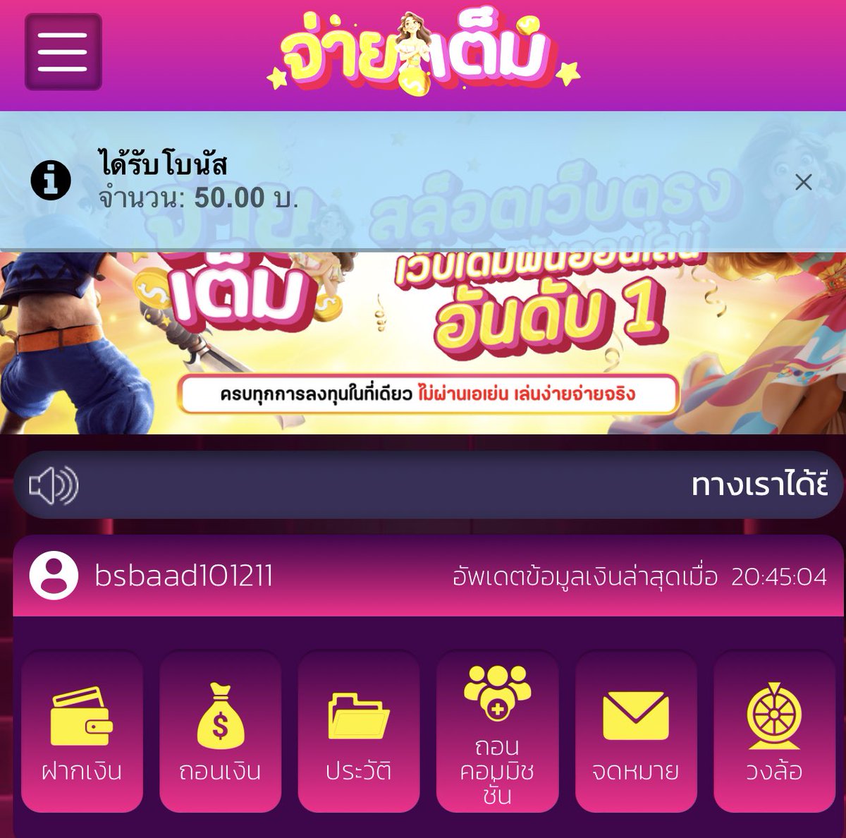 Freecadit500's tweet photo. Jaitemm เครดิตฟรี50💥

1VT7RXE39 ❗️ใส่ได้ทุกยูสใหม่ - เก่า❗️

https://t.co/BJIi2WTV89 https://t.co/6TFhEAygbS