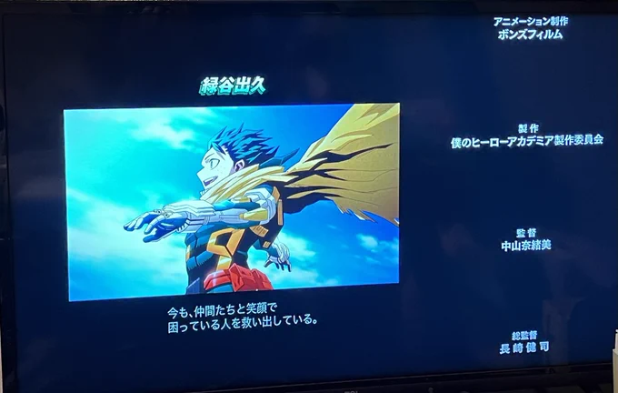 遅ればせながら、ヒロアカついに完走しました!!ここまでいろいろ感動させてもらいました!!こんな素晴らしい作品を作ってくれた全ての人に感謝!!