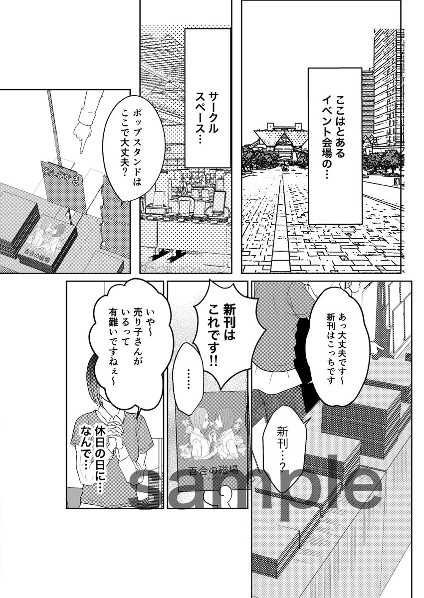 お品書きです #コミティア155
🌸新刊🌸
【神谷さんは好きの意味をまだ気づいていない。】
【松岡先生は百合のド真ん中にいることに気づいていない。】の無自覚百合スピンオフです!

ハイライトはこちら↓既刊も持っていきます💐
#創作百合 
#社会人百合 