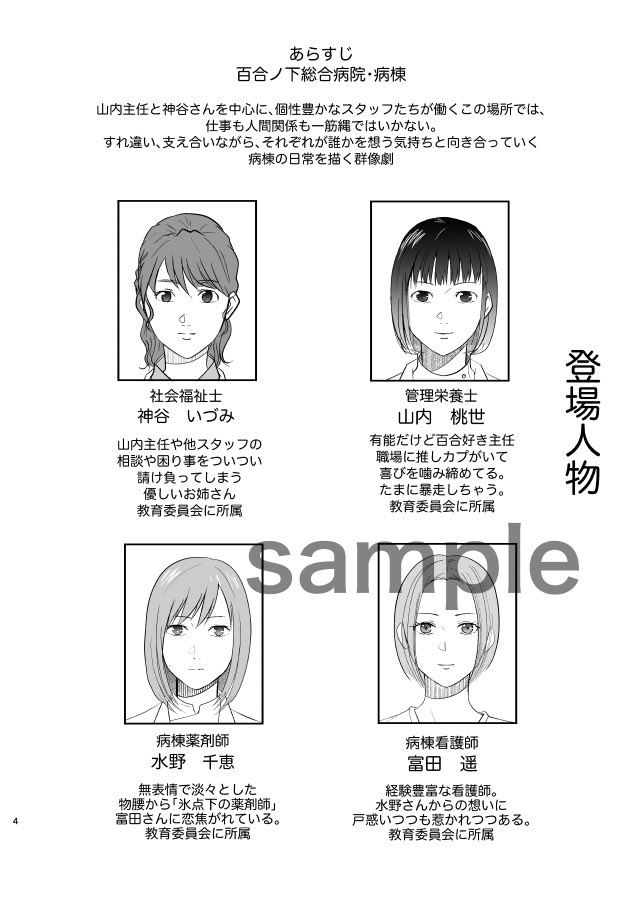 お品書きです #コミティア155
🌸新刊🌸
【神谷さんは好きの意味をまだ気づいていない。】
【松岡先生は百合のド真ん中にいることに気づいていない。】の無自覚百合スピンオフです!

ハイライトはこちら↓既刊も持っていきます💐
#創作百合 
#社会人百合 