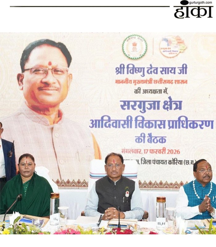 सरगुजा क्षेत्र के चउतरफा विकास अउ जनजातीय समाज के सशक्तिकरण हमर सरकार के पहिली प्राथमिकता : <a href="/ChhattisgarhCMO/">CMO Chhattisgarh</a> 
hanka.gurturgoth.com/cm-sai-surguja…