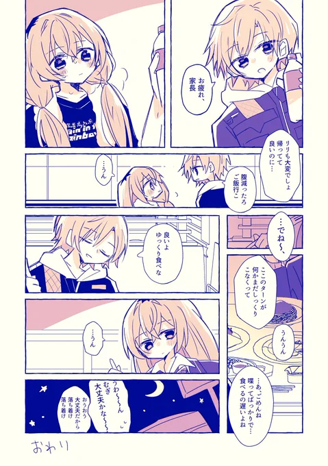 🌇🌷さんの幻覚 
