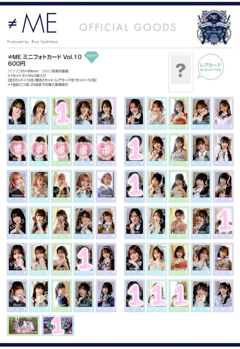 ノイミー トレ ミニフォト idフォト

求】蟹沢

譲】画像内数字

周年直トレ、2枚〜郵送可能