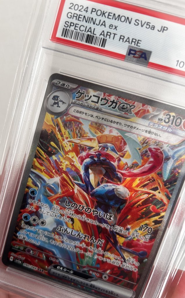 oripasmash_'s tweet image. 🎊ニンジャスピナー発売記念🎊🎉

🐸🐸🐸🐸🐸

ゲッコウガex🎁!!
🐸🐸🐸🐸🐸

・応募方法
@OripaSmash ＠oripasmash_ 
フォロー&amp;amp;リポストのみ!!

・応募時間
2/19 23:59〆切

・当選確率UP 方法
🐸とリプ

#ポケカ #ゲッコウガ　#オリパスマッシュ