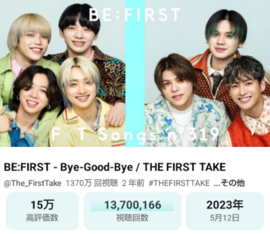 ma73135405's tweet image. 1370万回再生おめでとうございます
youtu.be/fe9BO87FQAw

BE:FIRST - Bye-Good-Bye
/ THE FIRST TAKE
#BEFIRST #ByeGoodBye
#THEFIRSTTAKE