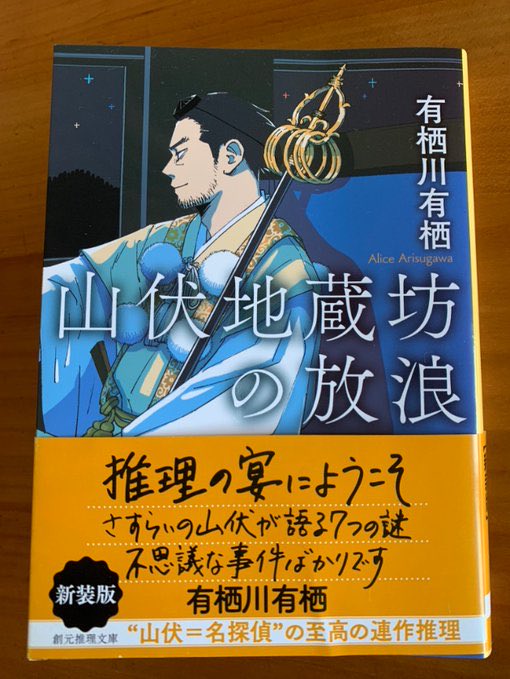新装版で再読。 続きを読みたいのもあるけど、これはこのまま終わるの