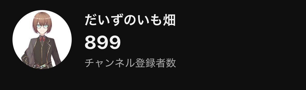 WOW

モウソロ900!?