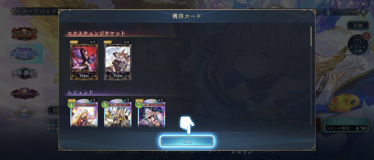 NEONnnGAME's tweet photo. 神引きなのか⁉️🫣
#シャドバWB https://t.co/4huAUzJ6oM