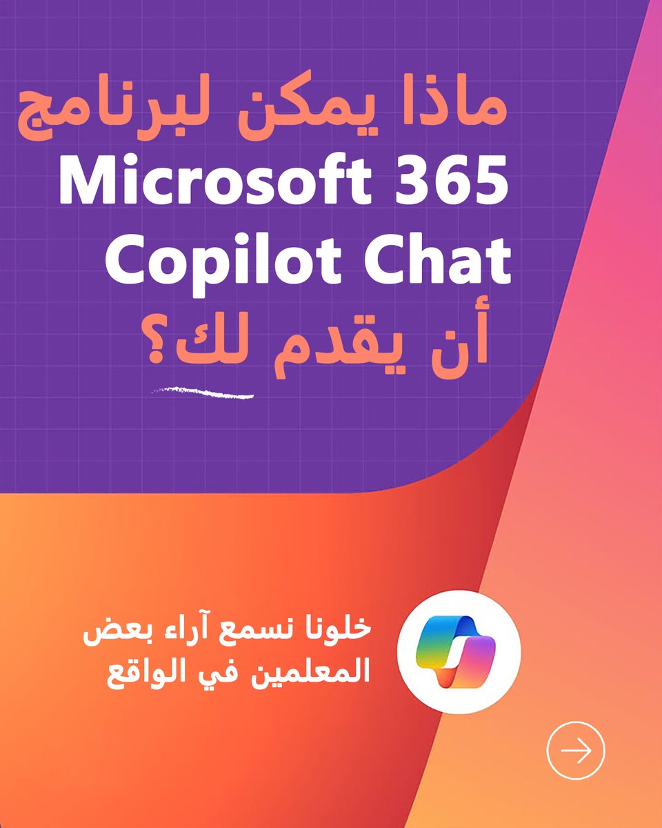 Microsoft Education MENA tweet media