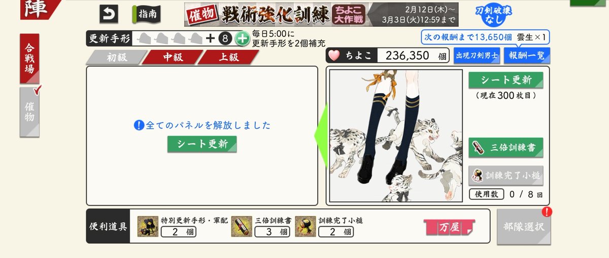 tyou_13's tweet photo. 初級をのんびり回してるけど、300枚でこの成果はなかなかなのでは？？？
てかごこたいくんのおみ足とトラくん達きゃわわ https://t.co/hynLGawuS1