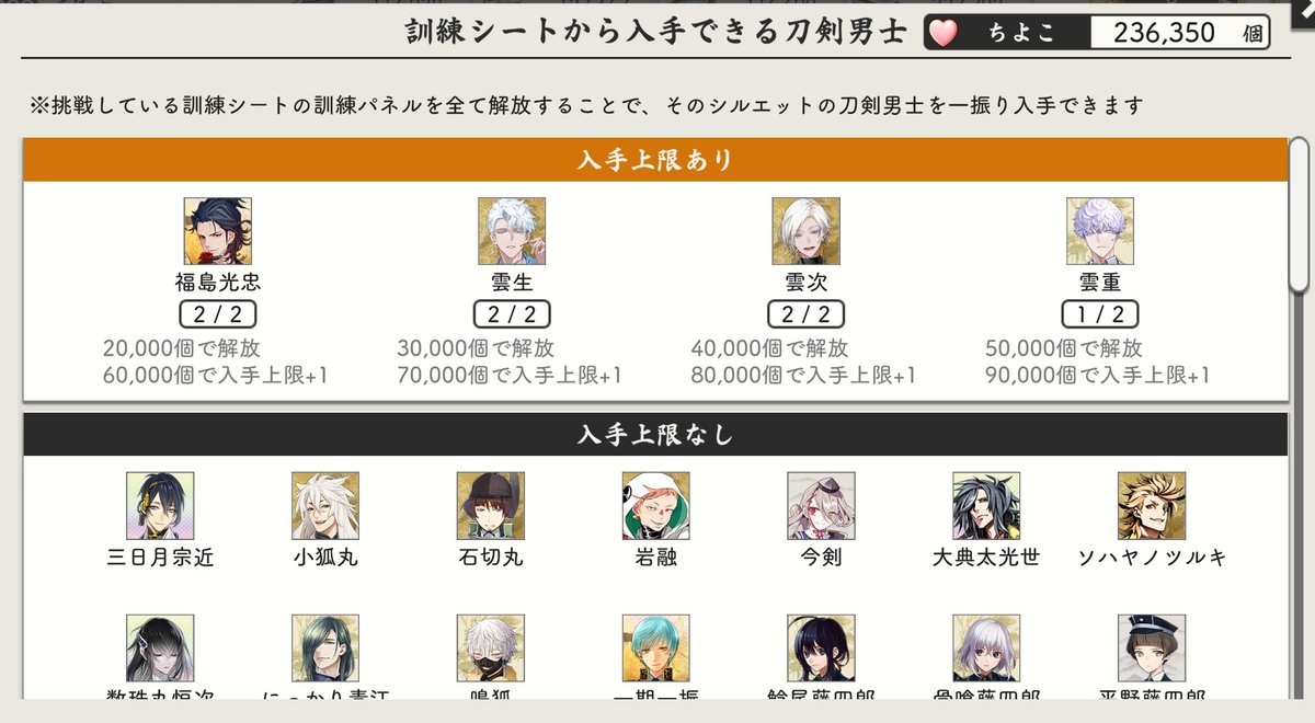 tyou_13's tweet photo. 初級をのんびり回してるけど、300枚でこの成果はなかなかなのでは？？？
てかごこたいくんのおみ足とトラくん達きゃわわ https://t.co/hynLGawuS1