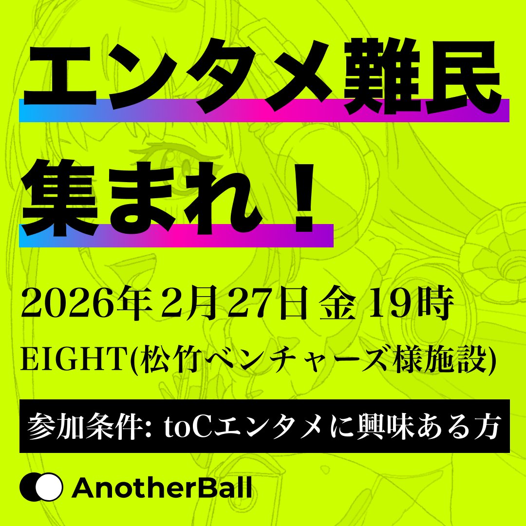 おゆ┊AnotherBall tweet media