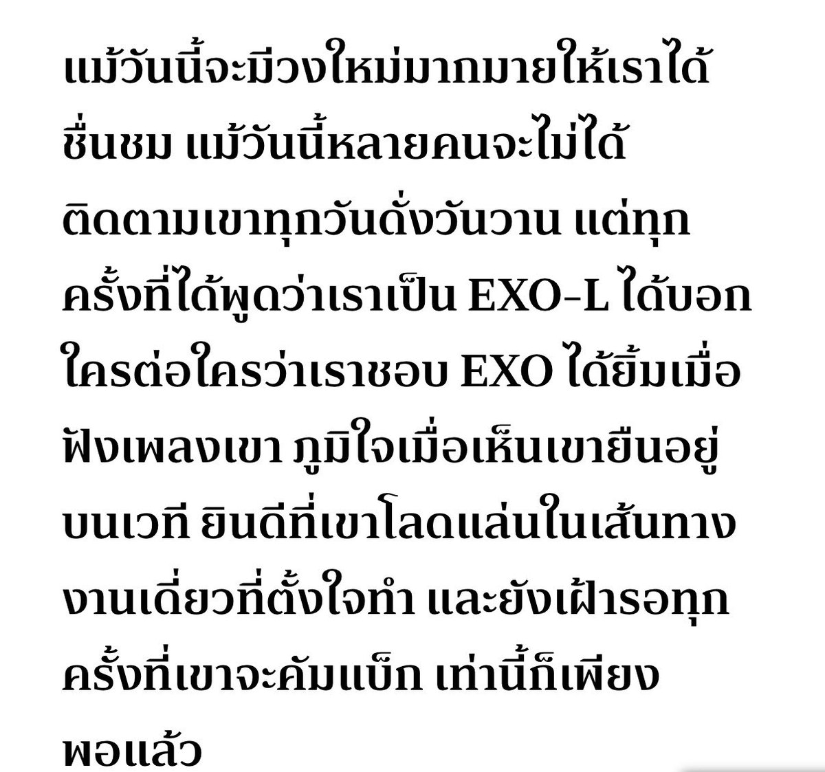 คอน sm town ล่าสุดยิ่งแบบทำให้เห็นภาพของบทความนี้ชัดเจนขึ้นแม้ในวันนี้ที่มีคนมูฟไปชอบหรือไปตามวงอื่นแล้ว แต่หลายคนยังดีใจที่ได้เจอคุณวัยเด็กของพวกเค้า ยังจำเพลงที่ฟังได้ ยังคงร้องเพลงไปด้วยกัน บางคนที่ร้องไห้เพราะตื้นตันอะ ก็โตมาด้วยกันนี่นา <333 🩶