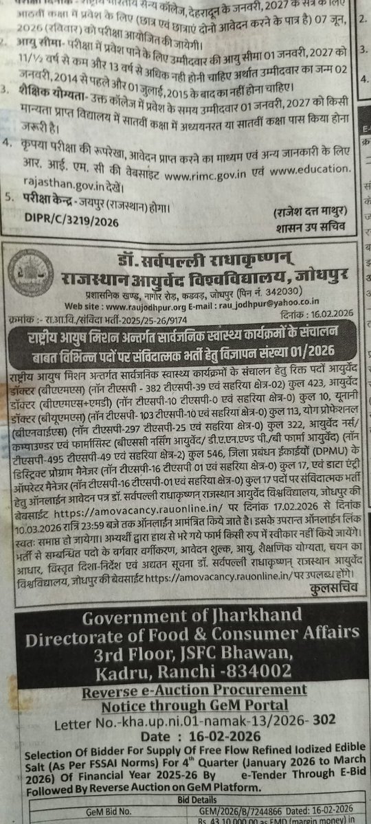 राजस्थान में आयुर्वेद की क्या स्थिति है वर्तमान में 40% पर पहुंचा दिया गया है जबकि 2014 में राजस्थान में आयुर्वेद को 90% बजट एवं संसाधन पर अधिकार था अर्थात आयुष मंत्रालय का निर्माण आयुर्वेद के लोगों ने करवाया और नुकसान भी इन्हीं को हो रहा है स्वदेशी जन जागरण मंच राजस्थान
