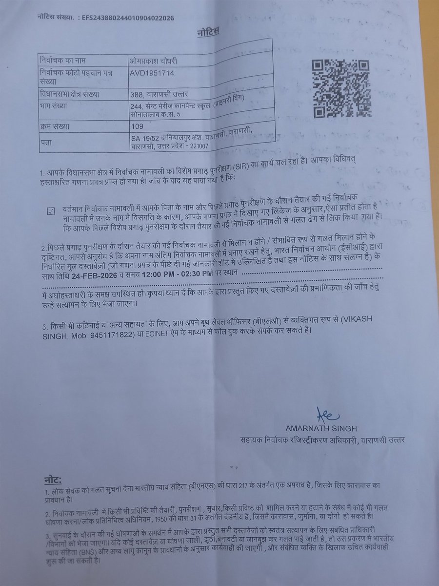 वाराणसी विधानसभा क्षेत्र संख्या 388,वाराणसी उत्तर,भाग संख्या 244,सोना तालाब स्थित सेंट मेरिज कॉन्वेंट स्कूल मे BLOविकास सिंह द्वारा निर्वाचकों को नोटिस दे रहे है लेकिन निर्वाचको द्वारा नोटिस का (जवाब) दस्तावेज देने पर रिसीविंग मांगने पर नहीं दे रहे है।
<a href="/CMOfficeUP/">CM Office, GoUP</a> 
<a href="/deo_varanasi/">DM VARANASI</a>