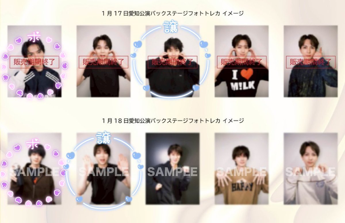 M!LK 塩﨑太智 SMILE POP! スマポ 塩﨑太智 M!LK 終演
