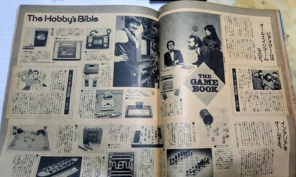 83年の11号掲載の最新版ゲーム事情。ファミコンは発売4カ月後。他機種に比べて大きく取り上げられている分けじゃ無いのが面白い。比較的高い年齢層を狙った雑誌だけ有って、ホビコン(ホビーコンピュータ)が五十万でも百万でも致し方無し…というのも時代の空気。