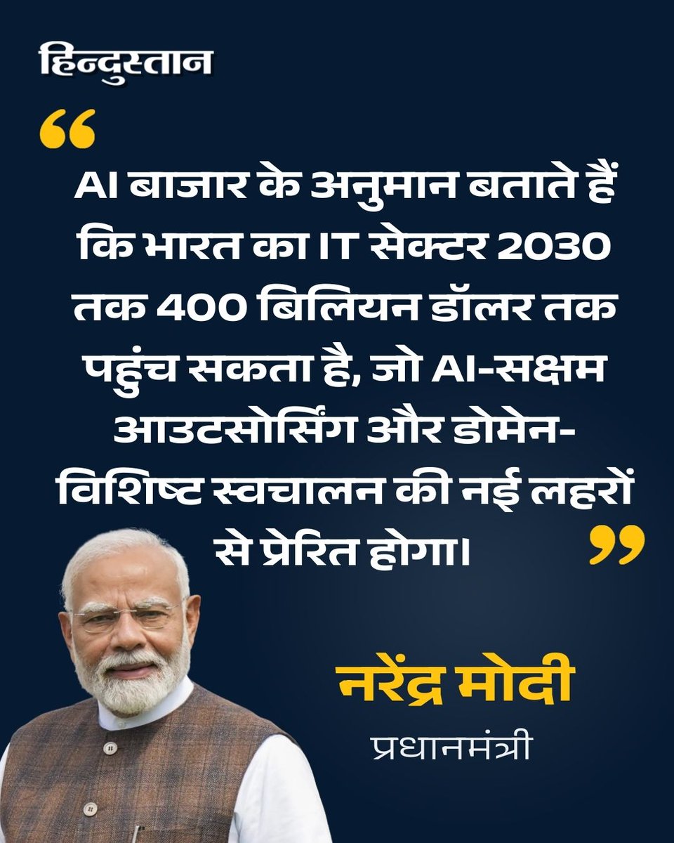 Live_Hindustan's tweet photo. आर्टिफिशियल इंटेलिजेंस पर ANI को दिए इंटरव्यू में प्रधानमंत्री नरेंद्र मोदी ने क्या क्या कहा जानिए
#AISummit2026 #PMModi #AISummit #PMModiInterview https://t.co/W53mV2mwic