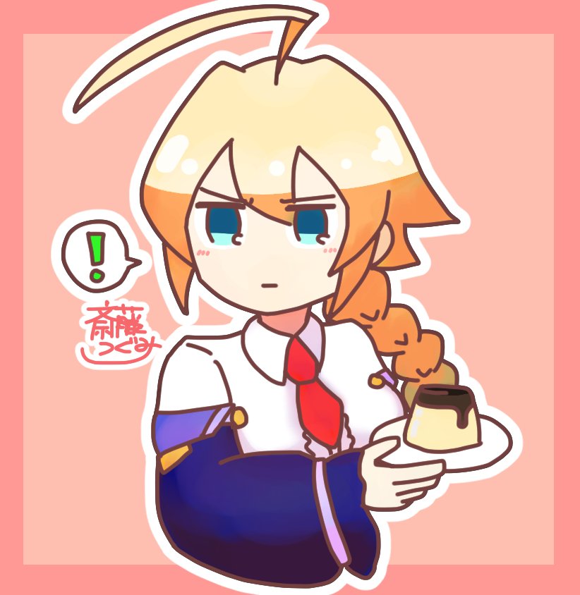 昨日のEs清書しますた…