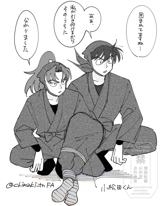 この2人、足手まといだと思ったら容赦なく置いてくし、運び方も雑なの面白い 