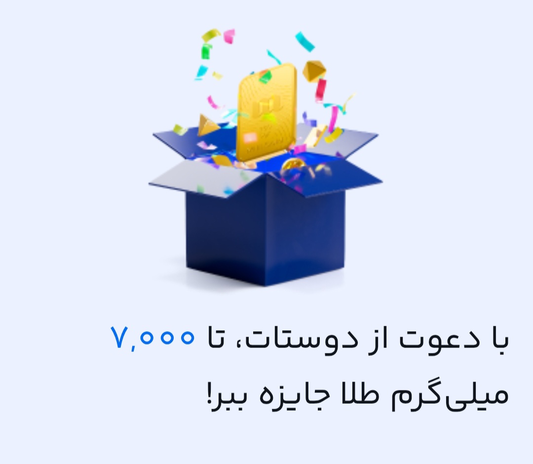 Raz_candle's tweet photo. 🔴زیر ۲۰ میلیون پله پله بخرید🔴

شما برای سرمایه‌گذاری طلا به میلی دعوت شده‌اید! همین حالا با کد دعوت milli-wqoq5 ثبت‌نام کنید و 1 میلی هدیه بگیرید!
https://t.co/j3VCZyoaal https://t.co/lLKMtvNw7N