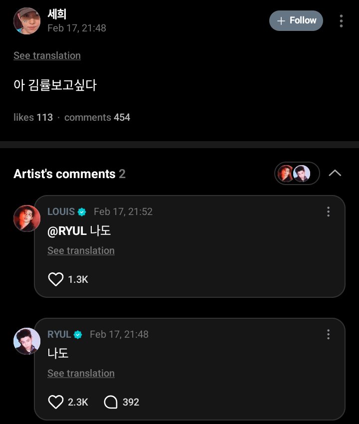 louisiapa's tweet image. 260217 #LOUIS weverse reply to ryul💭

👤 ahh i miss kim ryul
🦍 me too
🐘 me too