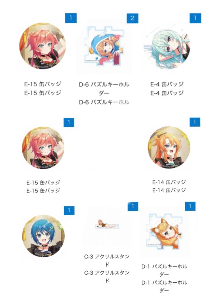 ユメステ ワールドダイスター 交換 譲渡 くじメイト 求 画像2(猫足蕾