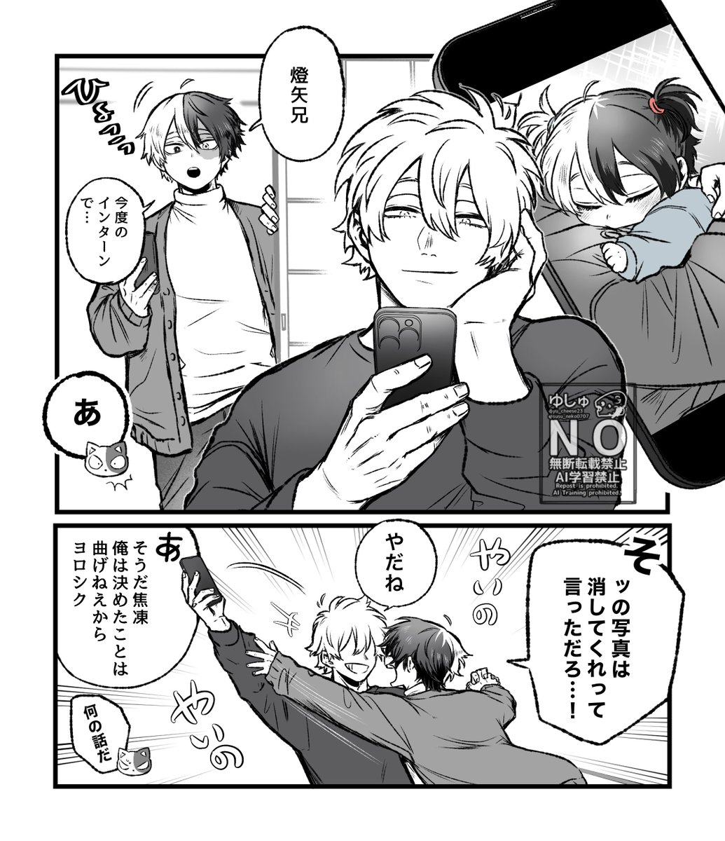 絵垢更新🌟 大きくなっても🏹兄の決意は変わってないようです🤫