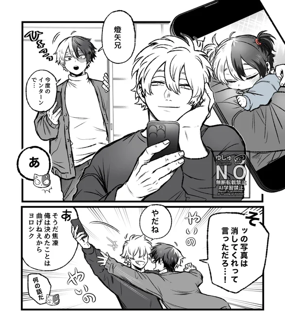 絵垢更新🌟

大きくなっても🏹兄の決意は変わってないようです🤫 
