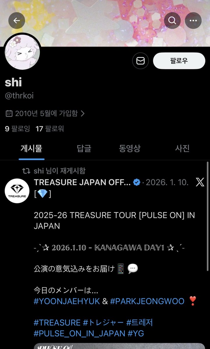 WISE PAYPAL 사기꾼잡긔🤭 tweet media