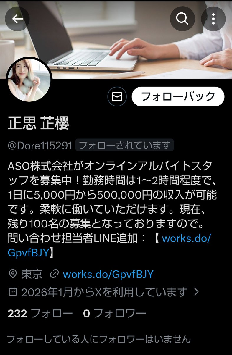 こういう類の #フォロー を #𝕏 さん もうさ そちらの サーバー