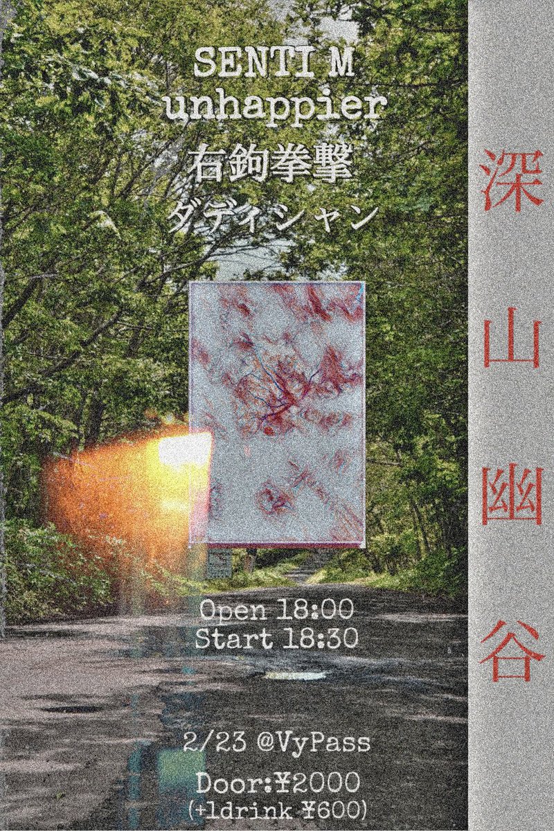 こちら1週間後となっております！
お時間ある方ぜひお越しください！