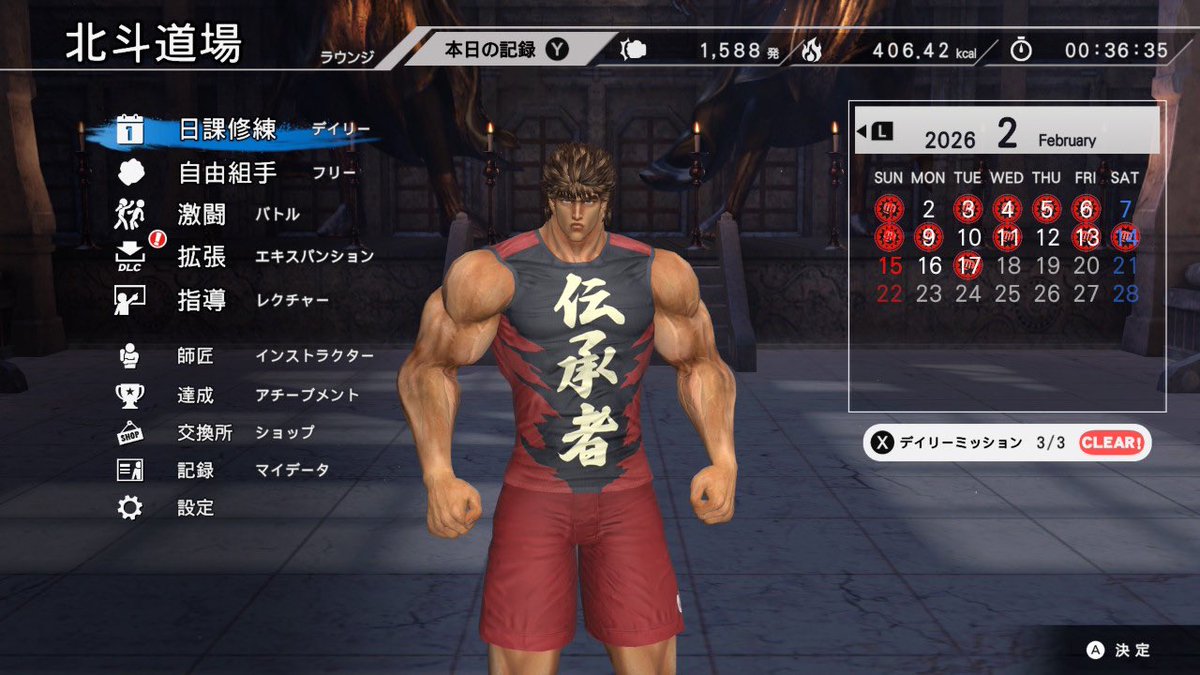 北斗エクササイズ349日目終了！