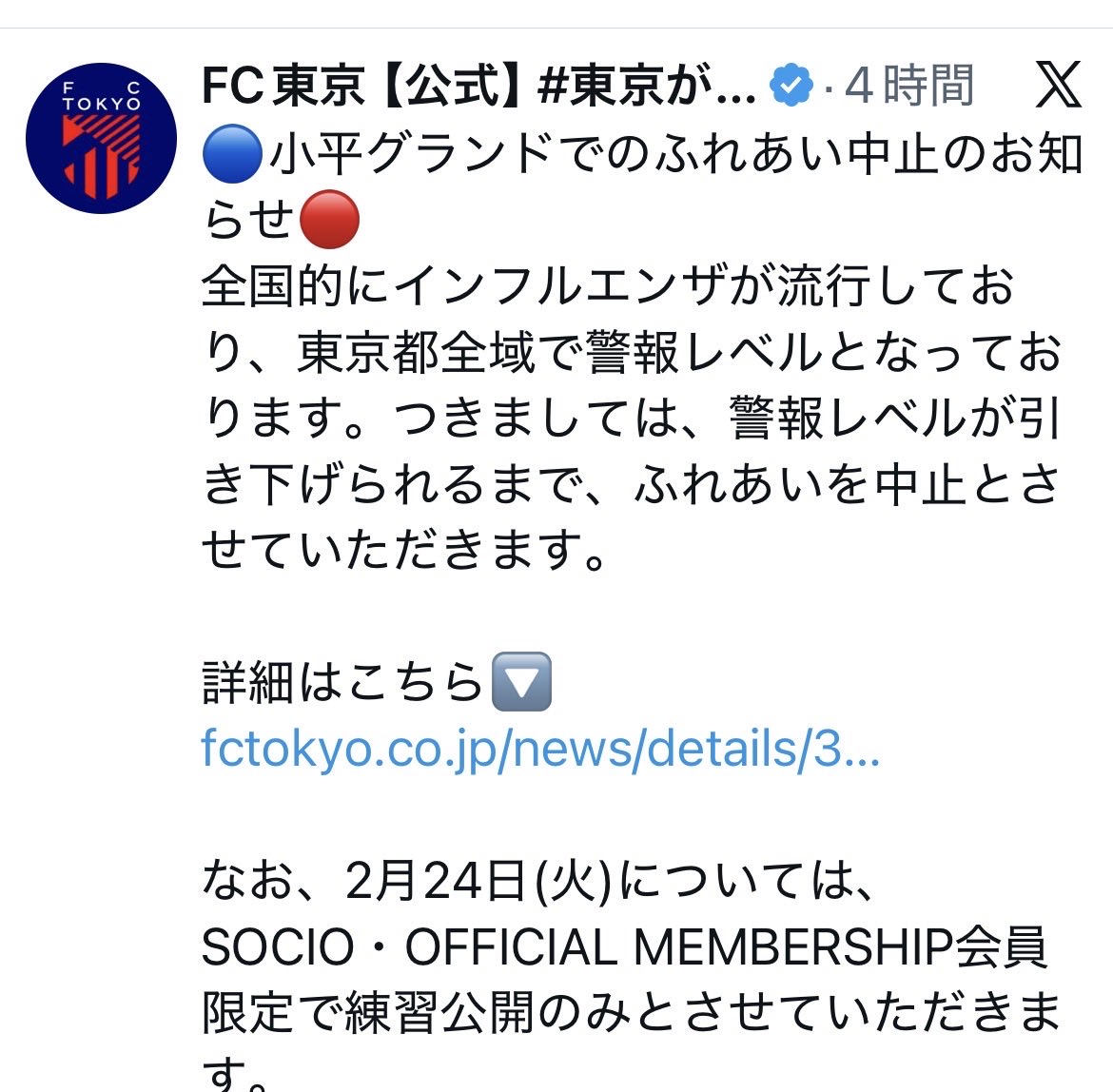rikorara09's tweet photo. 私はサッカーファンでも何でもないし、余計なお世話だとは思う。けど、ファンの方々はこういうのを見て違和感感じないわけ？どう考えてもおかしいでしょうよ。 https://t.co/jN9Yb2cr5T