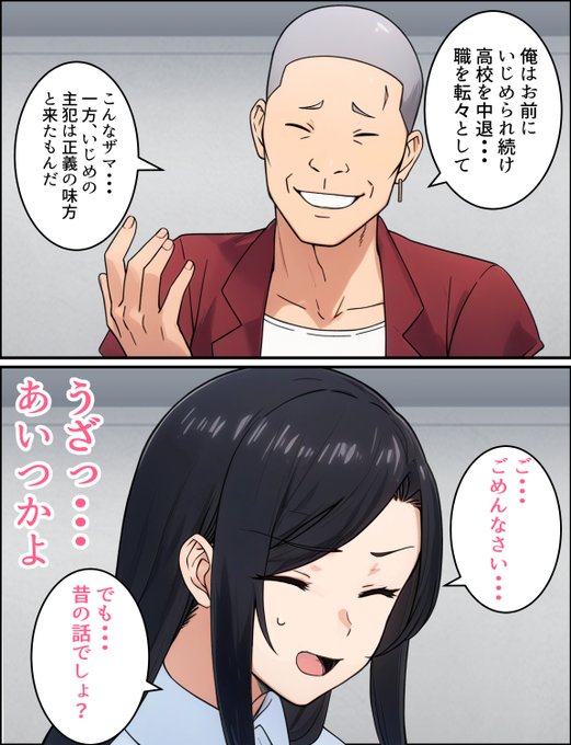 強気な元ヤン人妻婦警がチンピラに寝取られる話3/10 