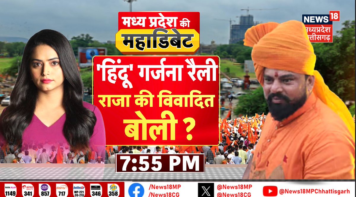 News18 MadhyaPradesh tweet media