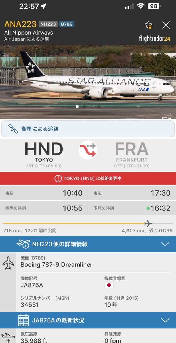 yukatnt's tweet photo. ほんとだ…羽田発フランクフルト行きのANA便 #NH223 アラスカ上空まで行きつつもエンジントラブルらしく羽田に引き返してる…
あと1時間半で戻るらしいけど、その後どうするのだろう… https://t.co/br9RlymUUm