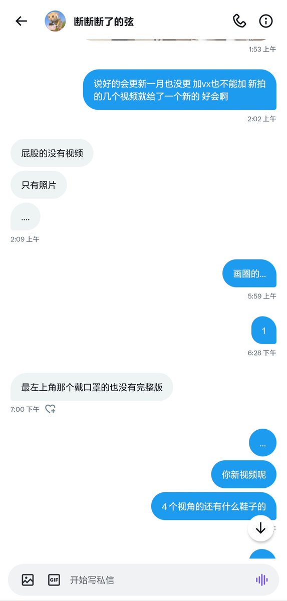 亲爱的x tweet media