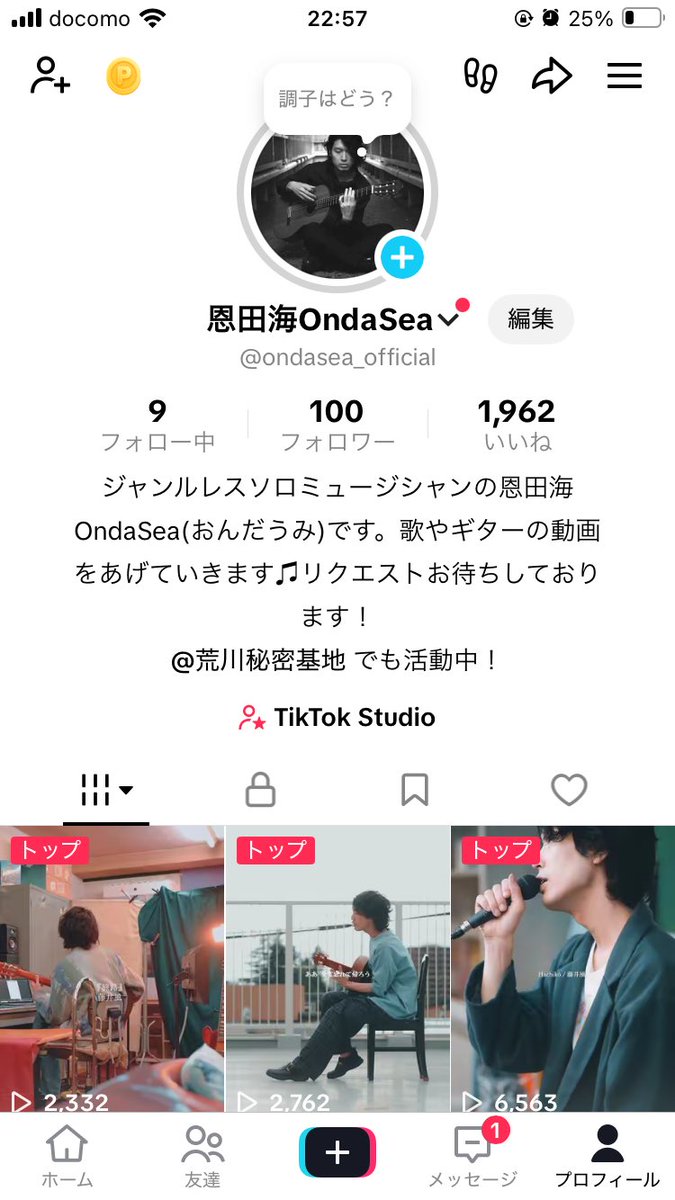 始めてからコツコツ投稿を続けたTikTokがついに100フォロワー突破！！🎉✨

そろそろライブ配信もスタート&amp;新しいタイプの投稿も始める予定なのでよかったら見てみてくださいね↓↓
tiktok.com/@ondasea_offic…
